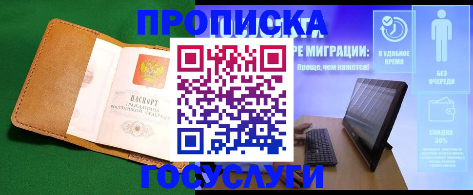 регистрация для школы в Домодедово